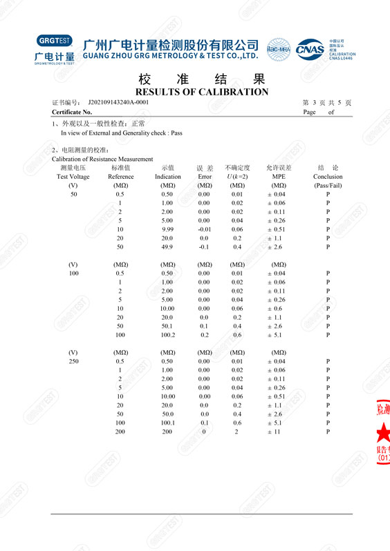 絕緣電阻測試儀-GM-5KV-3.jpg