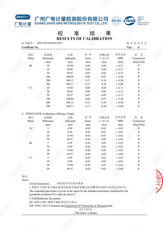 開關機械特性測試儀-GKC-FA-4.jpg