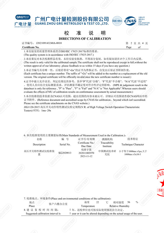 開關機械特性測試儀-GKC-FA-2.jpg